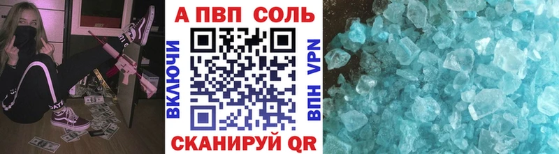 хочу   Лысьва  A-PVP VHQ 