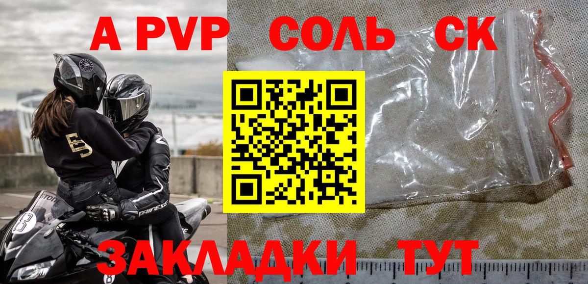 A PVP СК Лысьва