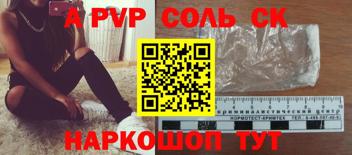 A PVP СК КРИС  Alpha-PVP кристаллы  Вход с VPN  A PVP Crystall  Лысьва 