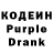 Кодеин Purple Drank medadem