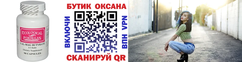БУТИРАТ оксана  Лысьва 