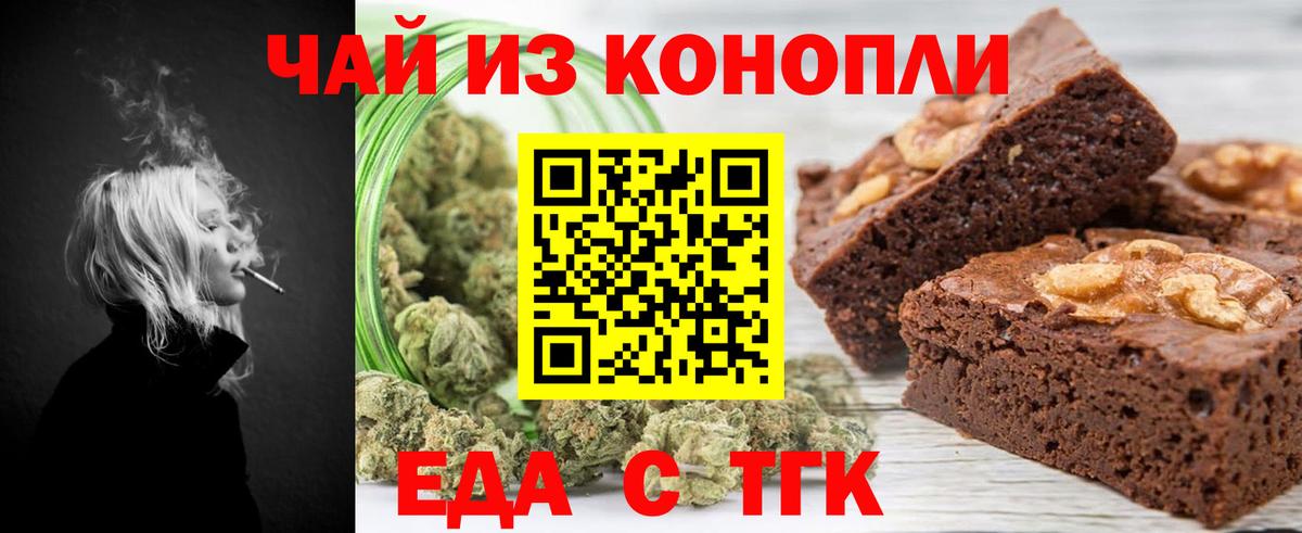 Лысьва  Печенье с ТГК конопля  Вход с VPN 