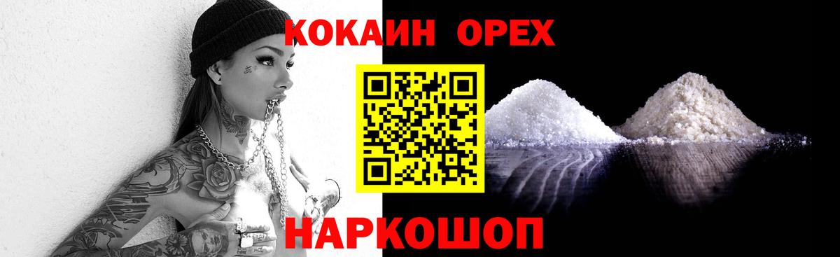 Кокаин 97%  COCAIN  Вход с VPN  Лысьва  Cocaine Fish Scale 