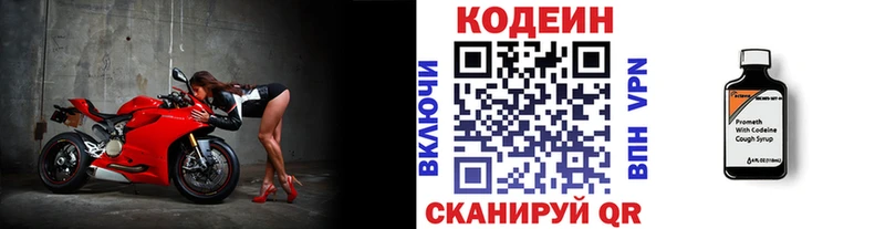 наркошоп  Лысьва  Codein Purple Drank 