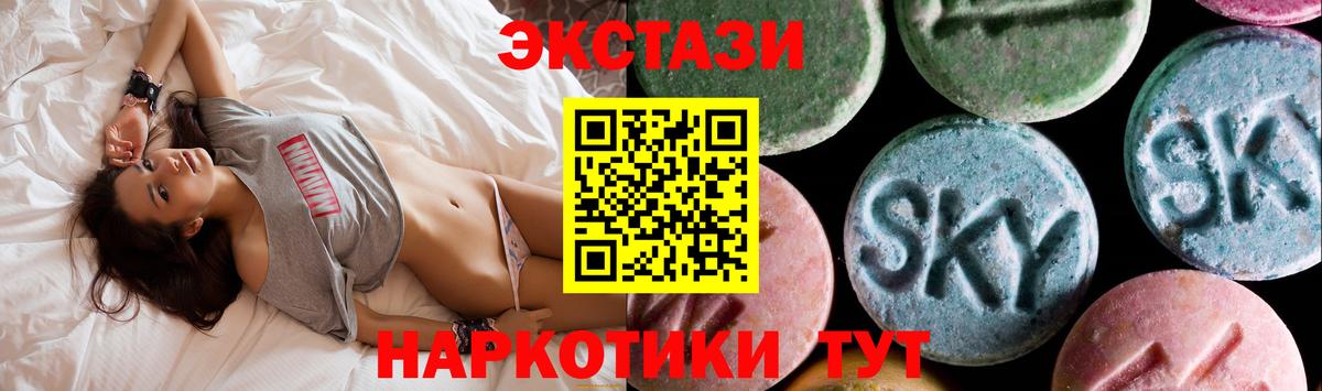 Лысьва  ЭКСТАЗИ 250 мг  shop официальный сайт  Экстази  Вход с VPN  Экстази таблы 