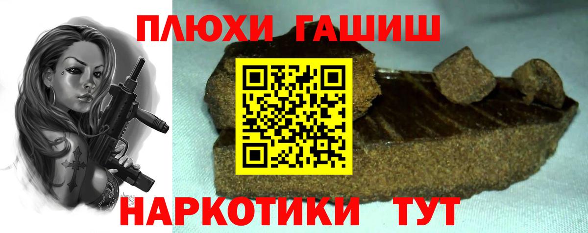 Гашиш  Гашиш hashish  ГАШИШ убойный  Вход с VPN  Лысьва 