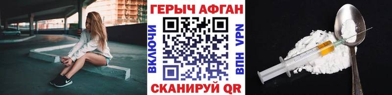 Героин афганец  купить наркоту  Лысьва 