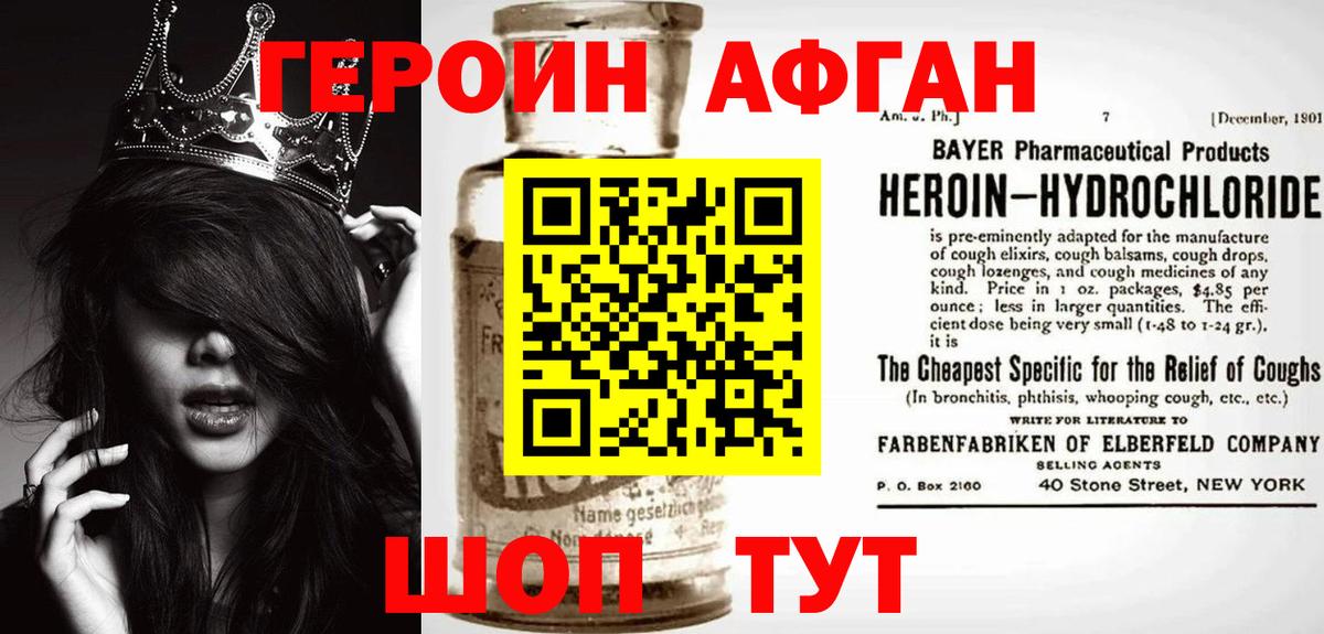 ГЕРОИН герыч Лысьва