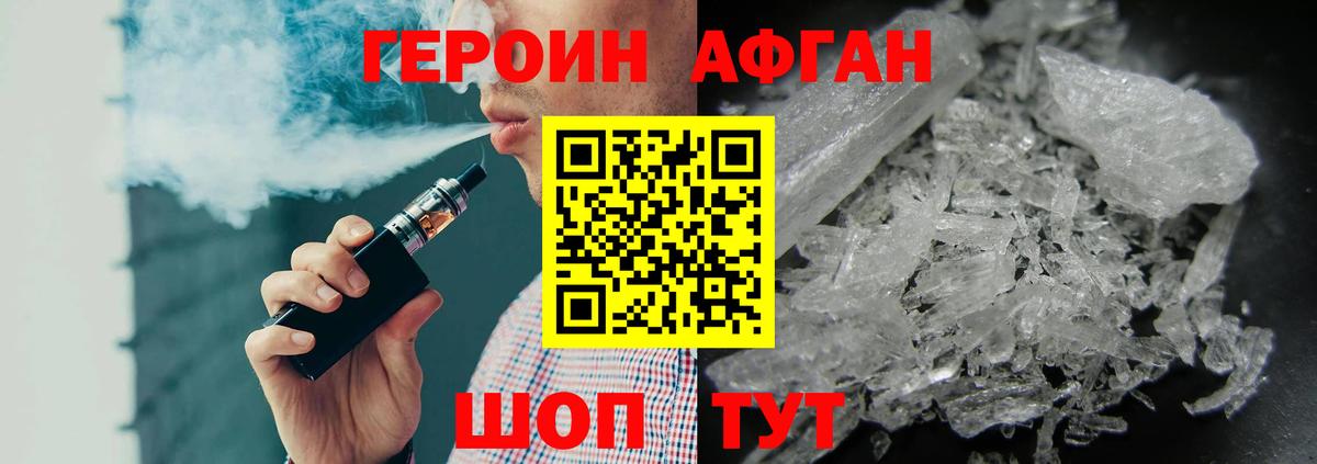 ГЕРОИН герыч  Вход с VPN  Лысьва 