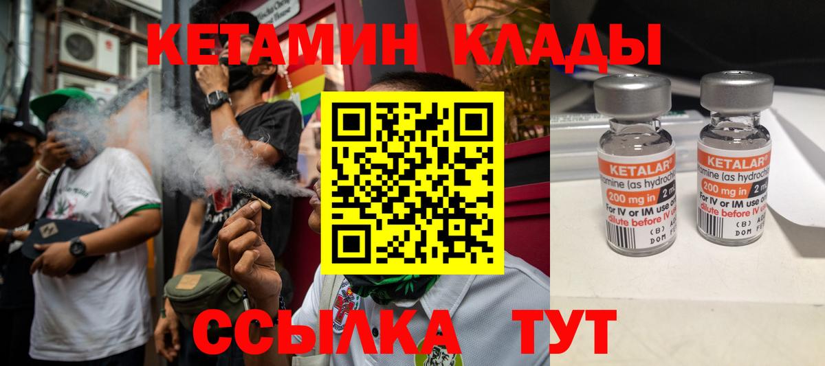 КЕТАМИН VHQ Лысьва