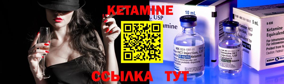 КЕТАМИН VHQ  Вход с VPN  КЕТАМИН VHQ  Лысьва 
