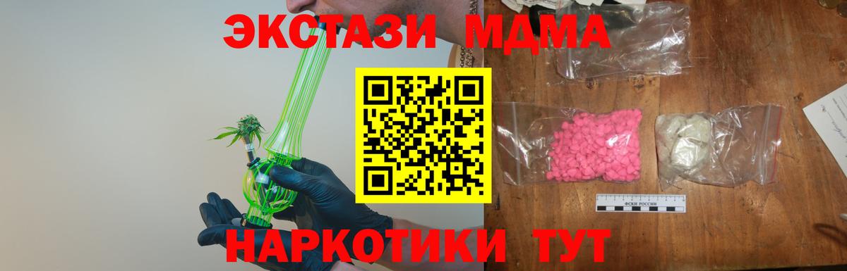 Лысьва  МДМА Molly  Вход с VPN  MDMA  MDMA crystal 