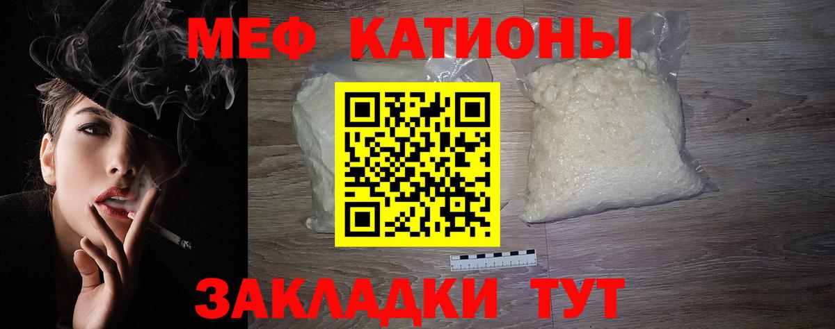 Мефедрон кристаллы  Вход с VPN  Лысьва  МЕФ VHQ 