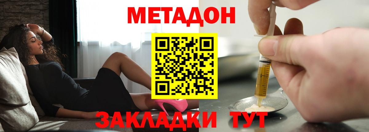 МЕТАДОН кристалл  Вход с VPN  Лысьва 