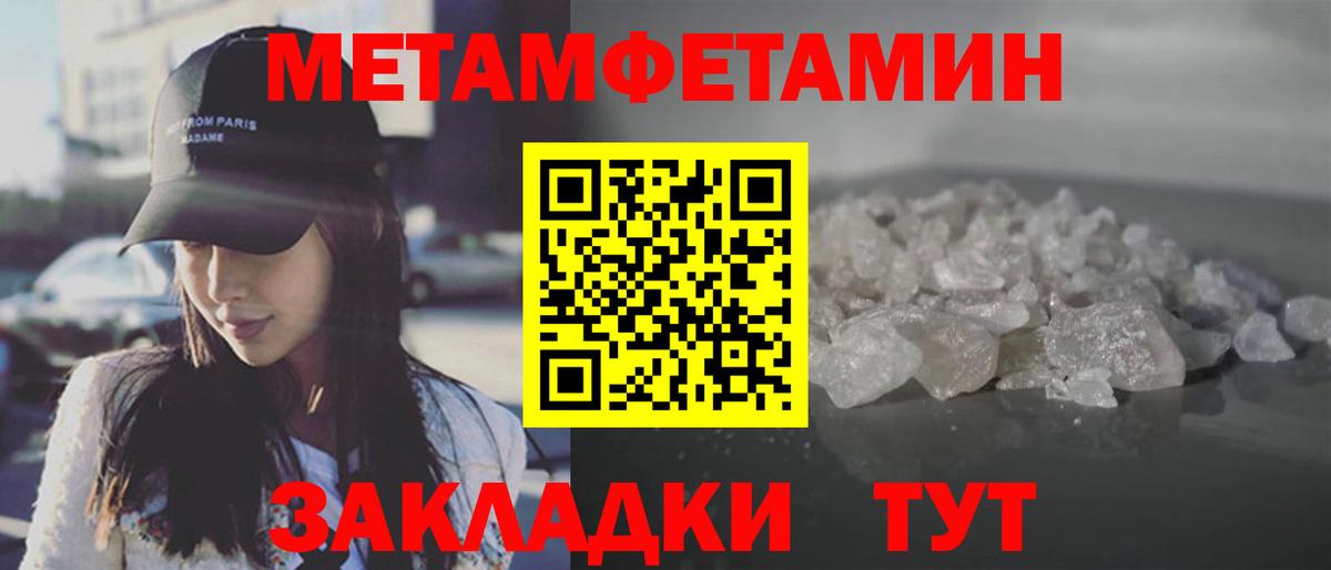Первитин винт  Первитин винт  Лысьва  МЕТАМФЕТАМИН  Вход с VPN 