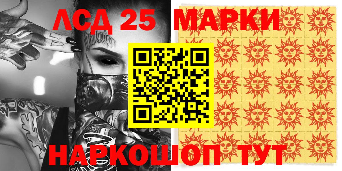 Марки 25I-NBOMe 1,5мг  Вход с VPN  Лысьва 