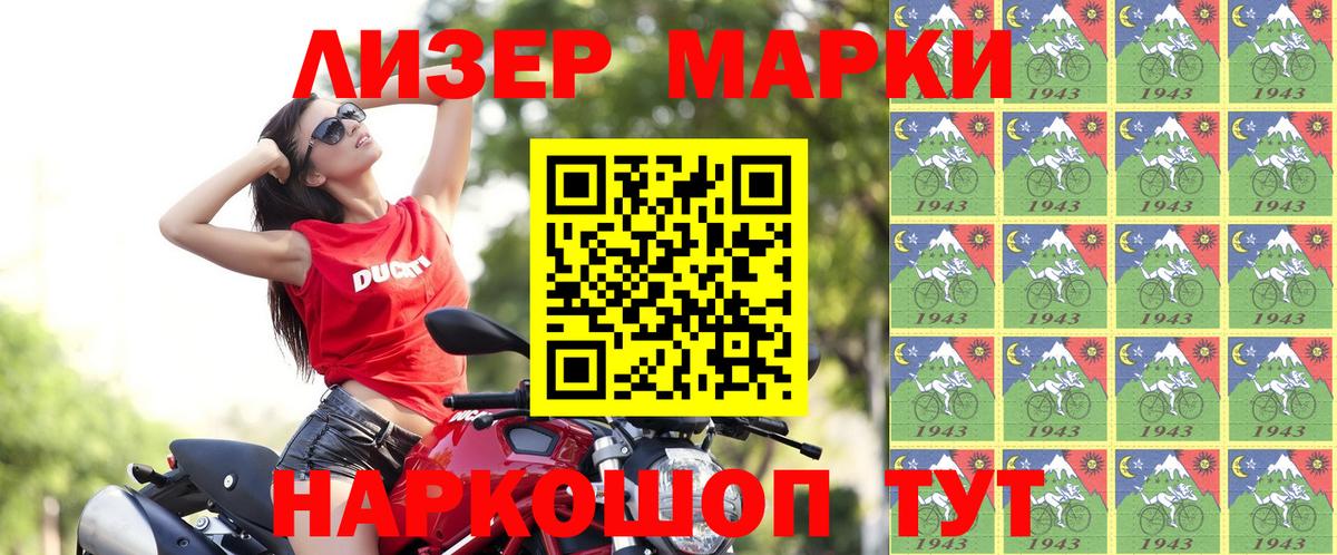 Марки NBOMe 1500мкг Лысьва