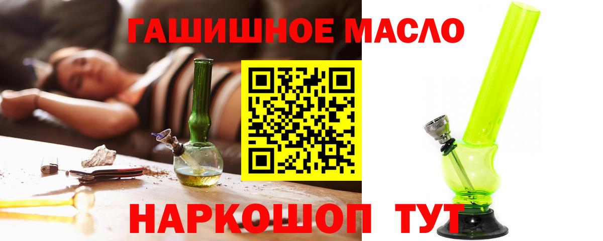ТГК гашишное масло  Вход с VPN  даркнет сайт  Лысьва 